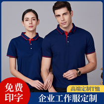Customized T-shirt lapel polo shirt team custom-made work clothes class reunion corporate advertising shirt printing logo