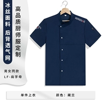 LF-плечевой алфавит с коротким рукавом тибетский цвет