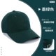 [Мягкий верх из чистого хлопка] Высококачественный мягкий цилиндр Xinduo темно-зеленый