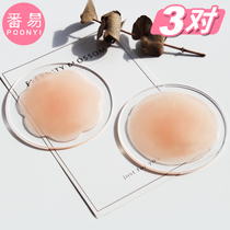 Breast paste invisible chest paste silicone areola anti-bump wedding dress sling with size chest breathable summer thin section men and women waterproof