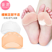 Breathable transparent half-pad silicone half-yard pad female forefoot pad anti-pain high-heeled shoes insole soft honeycomb forefoot socks