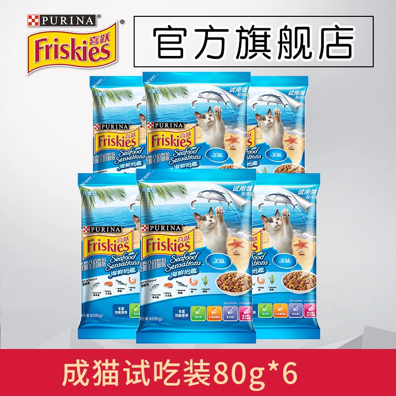 Nestle Purina rất vui khi được cho mèo ăn ít muối Xiêm ngắn Mỹ ngắn 80g * 6 bao bì - Cat Staples