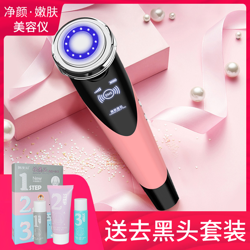 Beauty Instruments Home Facial washers Clean the face massage Nemonizer Smiley Machine Ultrasound Export of the Importer