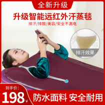 Acid blanket beauty salon special dehumidification blanket household sweat steam bag family style whole body sweating sea buckthorn blanket sweat steam
