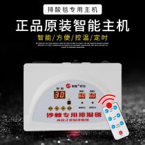 Xucan seabuckthorn blanket dehumidification sweat steaming blanket controller multiple protection motherboard host acid blanket original host