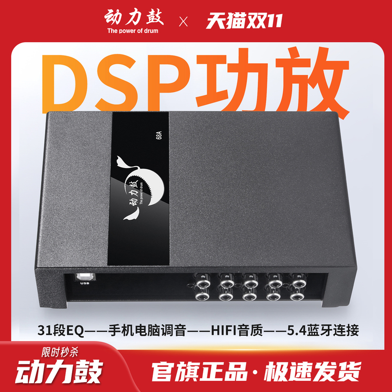 Power Drum 31-Band Car Lossless Amplifier Dsp Intelligent Audio Processor Car Audio Modification 6-Channel Power Drum 31-Band Car Lossless Amplifier Dsp Intelligent Audio Processor Car Audio Modification 6-Channel