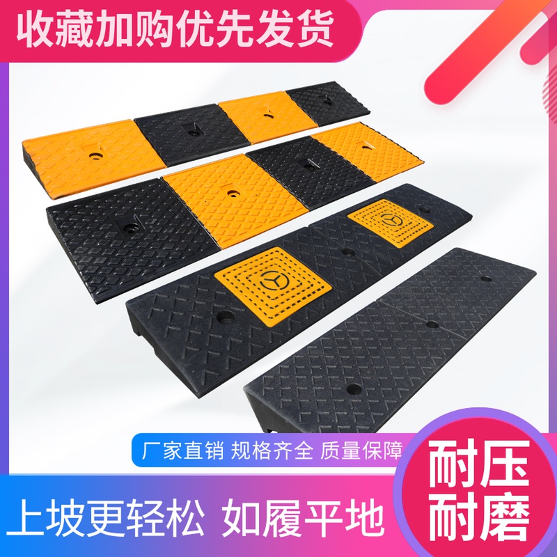 Road tooth step mat slope mat rubber car uphill climbing triangle mat road along the slope household threshold pad board