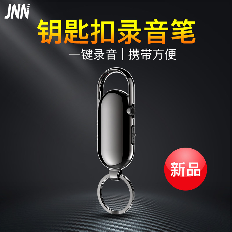 S22 key chain recording pen professional high-definition noise reduction ultra-long standby large-capacity voice-activated recorder