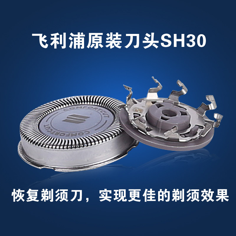 Philips Shave Head SH30 Single dress S510 S510 S512 S520 S530 S530 Blade Knife Net