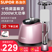 Supor hanging ironing machine vertical household big steam small hand-held iron ironing machine hot clothes commercial clothing store