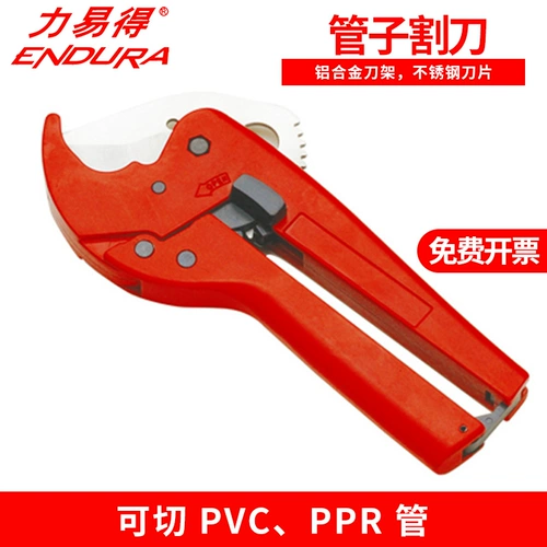 Licai Tube Cut Нож E7091 E7092 E7093 E7094 Алюминиевый сплавый лезвие из нержавеющей стали ПВХ