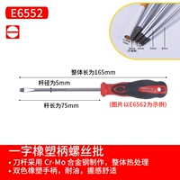 Одно слово 5x75 мм