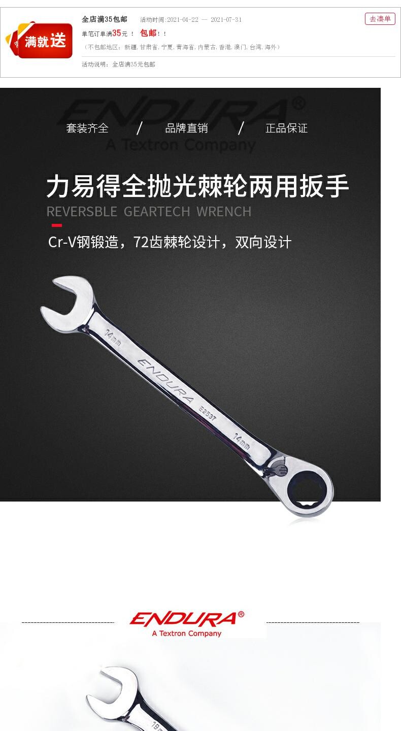 комбинированный ключ 力易霉咚向轮两用馐諩2531 e2533 e2534 e2536 e2537