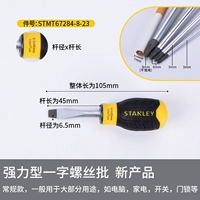 Одно слово 6,5x45 мм