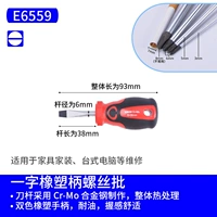 Одно слово 6x38 мм короткое