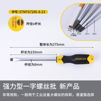 Слово 8x150 мм