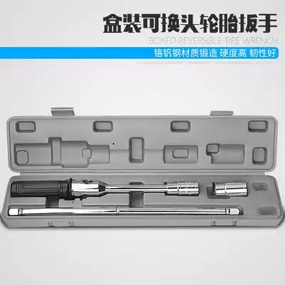 Car tire wrench labor-saving disassembly cross 21 socket cross unloading tire tool board 19 for cars