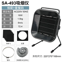 Мундштук, 16W, 5 штук, 5м