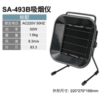 Однократная машина для курения 50 Вт