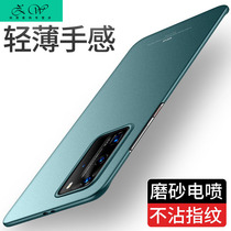 Know-like Huawei p40pro mobile phone shell ultra-thin frosted hard shell p30 protective sleeve full package anti-fall p40pro tide card personality p40por female net red new man applicable