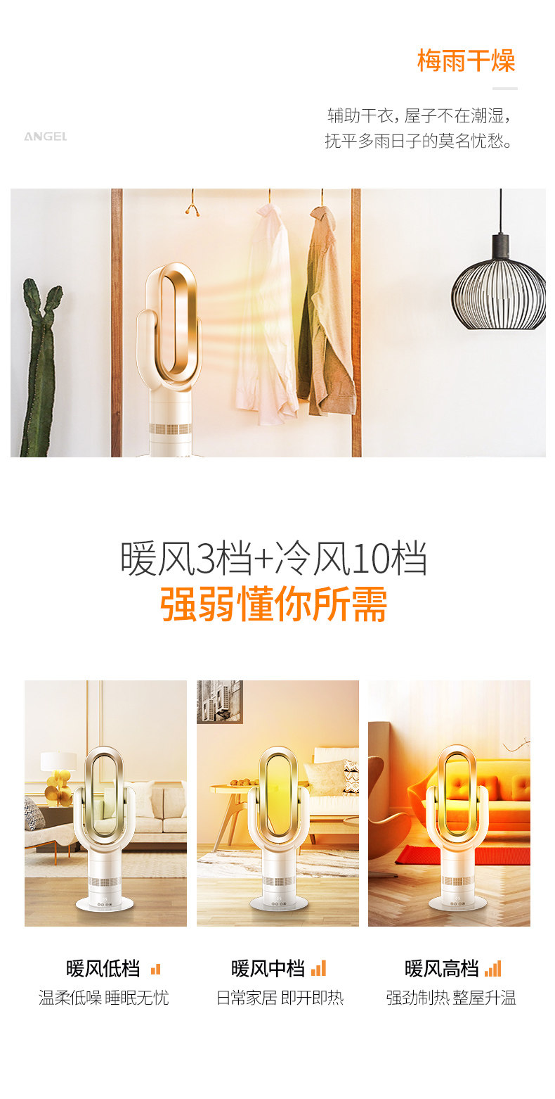 安哲罗 无叶暖风机 恒温取暖器 冷暖两用 2000w 图7
