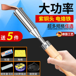 German Precision High-Power Soldering Iron with Wooden Handle Set, Household Constant Temperature Soldering Pen, Industrial-Grade Repair Welding Tool