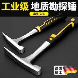 German Precision Geological Exploration Hammer, Sheet Metal Hammer, Multifunctional Pointed and Flat Head Professional Quarrying Hammer, Outdoor High Hardness
