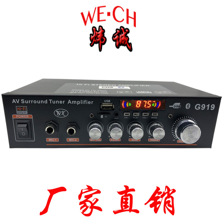 12 V 220 V Bluetooth small power amplifier Mini power amplification on-board multifunction plug-in digital power amplifier-Taobao