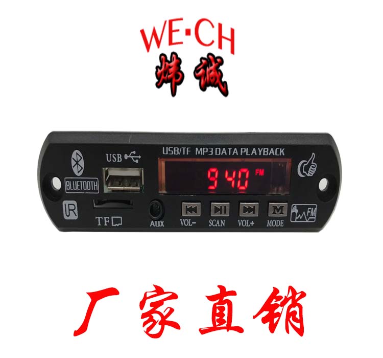 5V 12V MP3 Bluetooth card-reading board decoder USB SD card TF card decoding board card reader manufacturer straight hair 