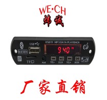 5V 12V MP3 Bluetooth card reader decoder USB SD card TF card decoding board card reader factory direct sales