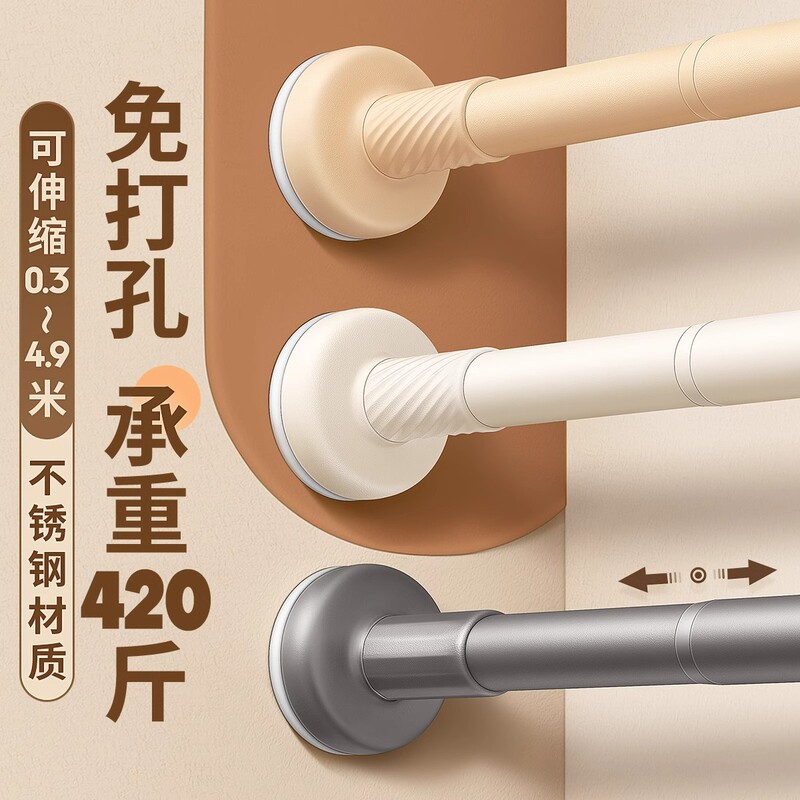 German Precision Craftsmanship No-Drill Telescopic Rod, Nail-Free Clothes Drying Rod, Stainless Steel Curtain Rod, Shower Curtain Rod, Door Curtain Rod