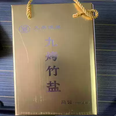 Jiuding Health One box of Jiuding nine grilled bamboo salt soaked in water Alkaline stool-promoting salty solid drink