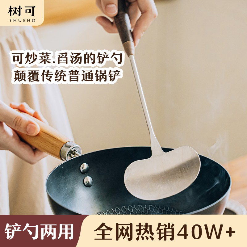 シュケクルミキノコシャベルスパチュラステンレススチール小型家庭用フライスプーン鉄シャベル調理スプーン鉄鍋スペシャル