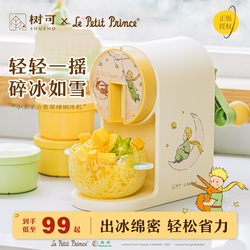 Hand-Cranked Ice Crusher for Home Use, Small Smoothie Maker, Shaved Ice Machine, Children's Birthday Gift for Girls
