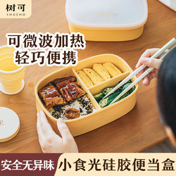 Shuke Silicone Lunch Box for Office Workers, Microwave Heated Lunch Box, Lunch Box with Compartments, Lightweight, Fat-Reducing, Special Food Grade
