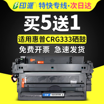 Suitable for Canon LBP8750n Toner cartridge CRG333 LBP8780X LBP8100n Printer Toner cartridge Canon LBP8730i All-in-one machine