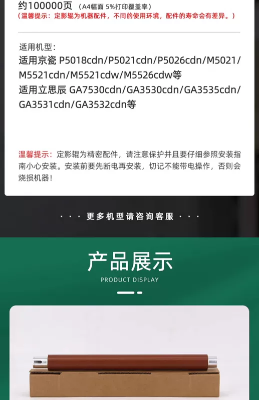 Thích hợp cho Lisichen GA7530cdn sửa chữa con lăn trên GA3530cdn GA3535cdn con lăn gia nhiệt máy in GA3531cdn GA3532cdn phụ kiện máy photocopy con lăn sắt con lăn trên con lăn nóng