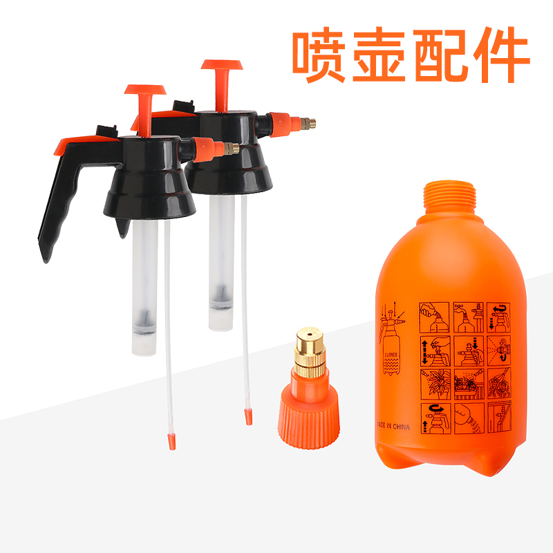 Watering Flowers Watering Pot Accessories Pot Body Nozzle Nozzle Gardening Air Pressure Sprinkler Home Disinfection Atomization Watering Pot spare parts-Taobao