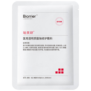 2.9/片！珀芙研透明质酸钠面膜12片
