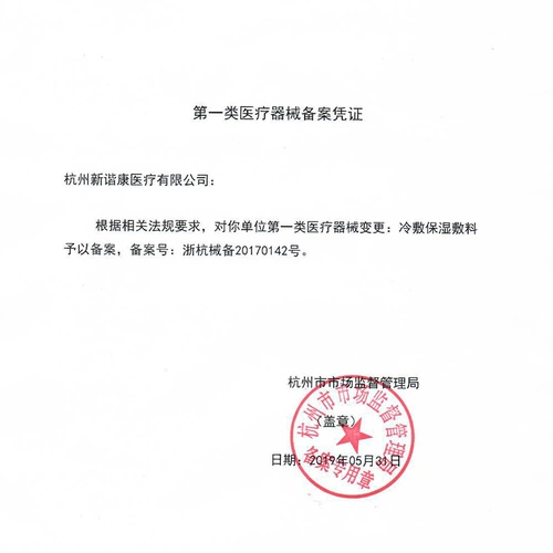 珀芙研 Олигопептид, лиофилизированный порошок, спрей, увлажняющий осветляющий холодный компресс, 10G, анти-акне, скрывает прыщи