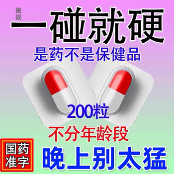 Rejuvenation ruyi capsules 0.25g*20 capsules/box