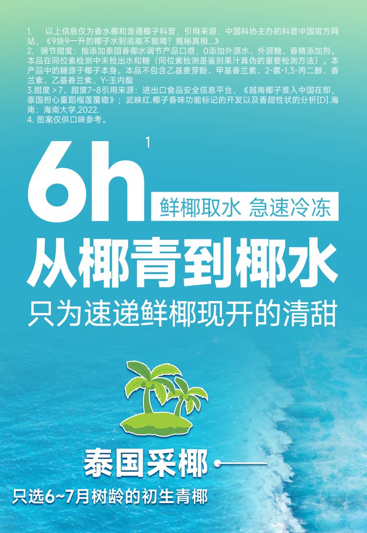 安享好物 安享B级果汁-均瑶纯实椰子水  