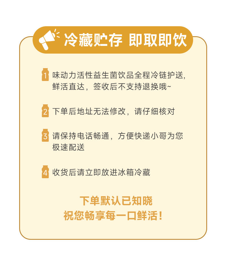 安享好物 安享E级含乳饮料-均瑶味动力 活菌瓶  