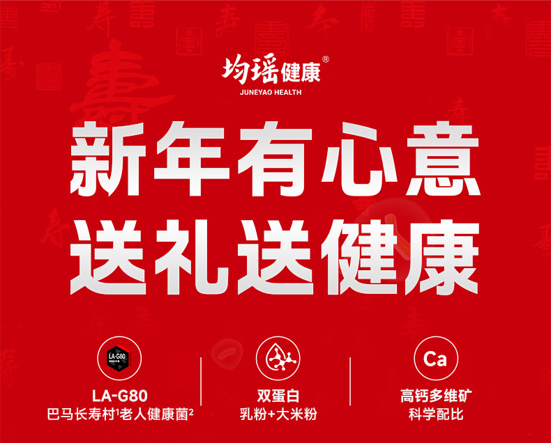 安享好物 安享E级含乳饮料-均瑶中老年 燕窝复合蛋白饮品  