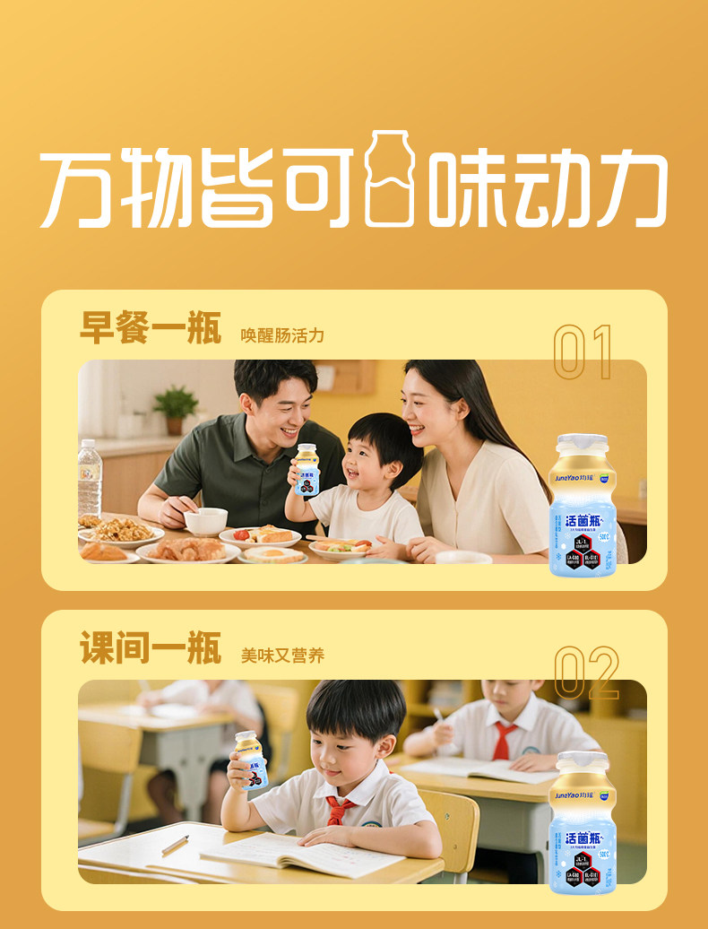 安享好物 安享E级含乳饮料-均瑶味动力 活菌瓶  