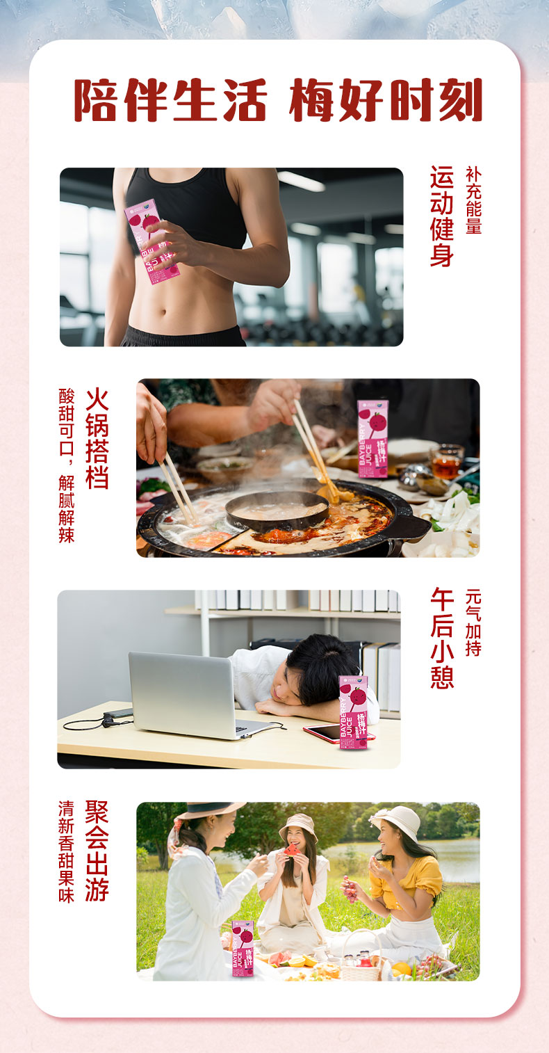 安享好物 安享E级果汁-均瑶味动力杨梅汁  