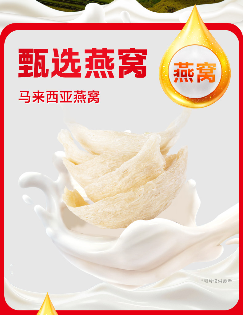 安享好物 安享E级含乳饮料-均瑶中老年 燕窝复合蛋白饮品  