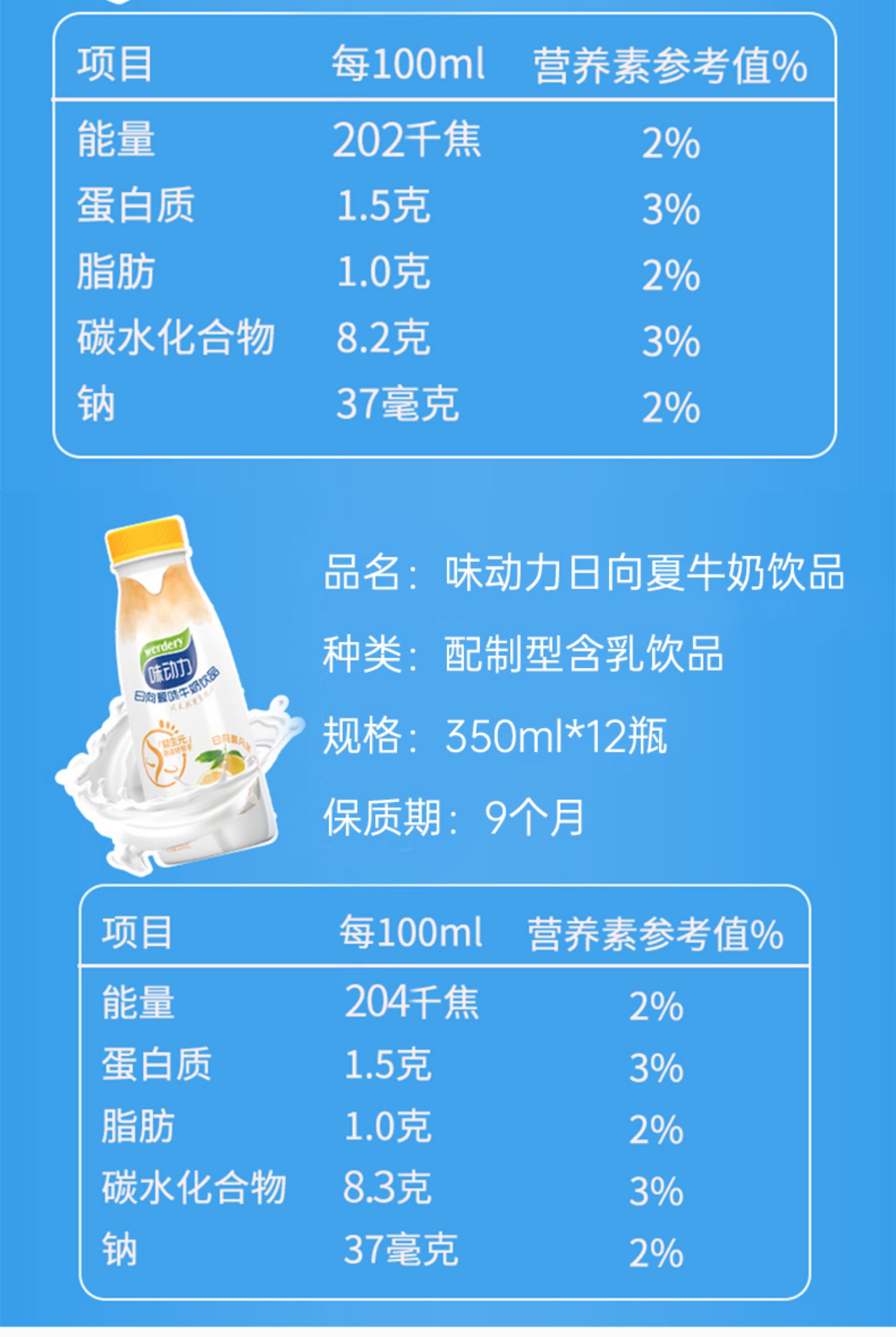 【味动力】整箱益生元饮料饮350ml