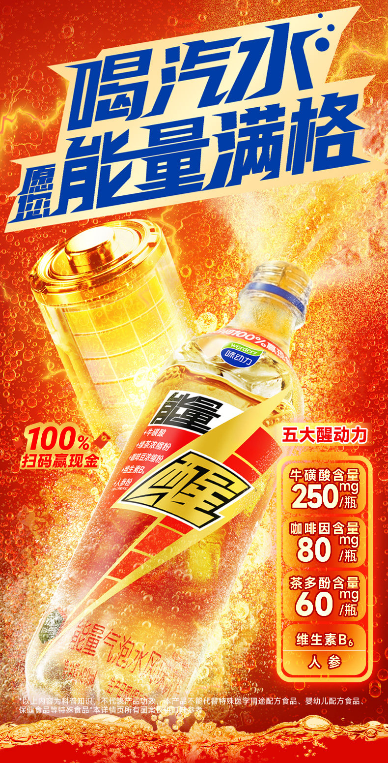 安享好物 安享D级功能饮料-味动力牛磺酸 维生素能量饮料  