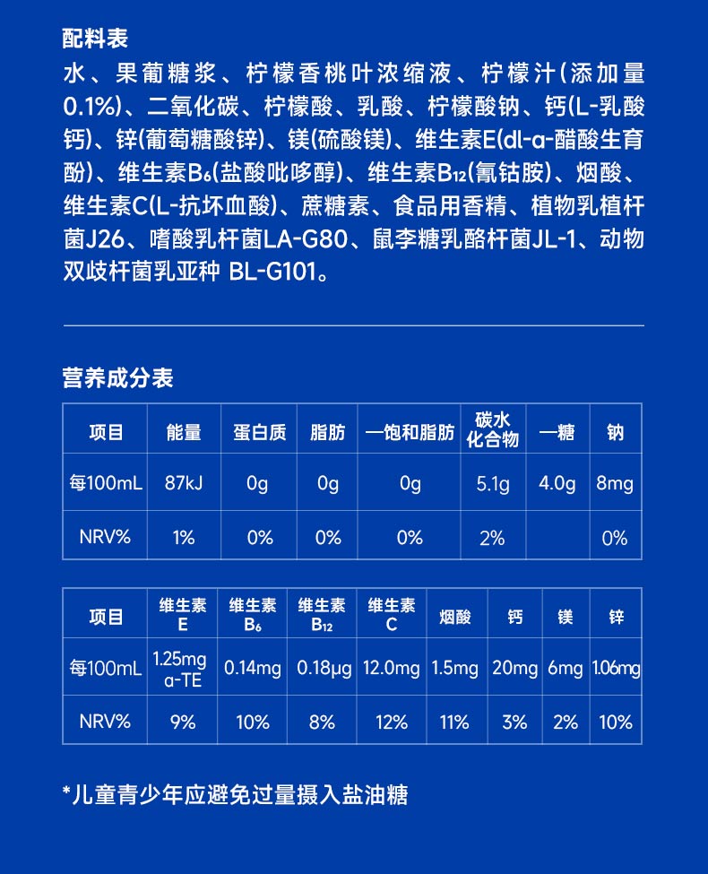 安享好物 安享B级碳酸饮料-味动力维矿 益生菌气泡水 国标 